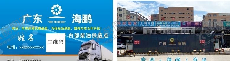 编号：30086209161716285427【酷图网】源文件下载-物流名片