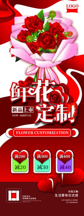 鲜花定制
