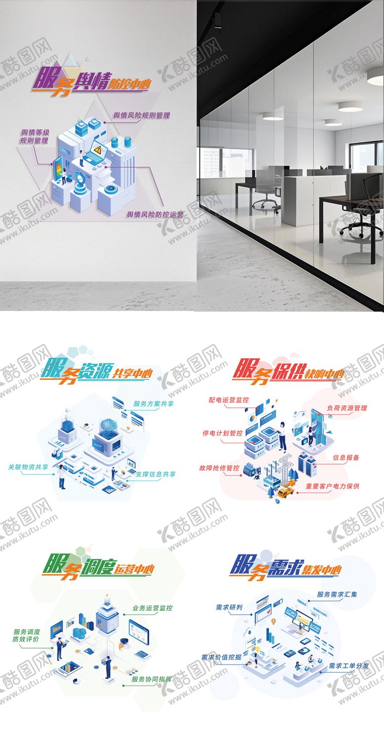 编号：33039010072020185347【酷图网】源文件下载-电力服务文化墙背景板