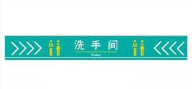 洗手间标识牌