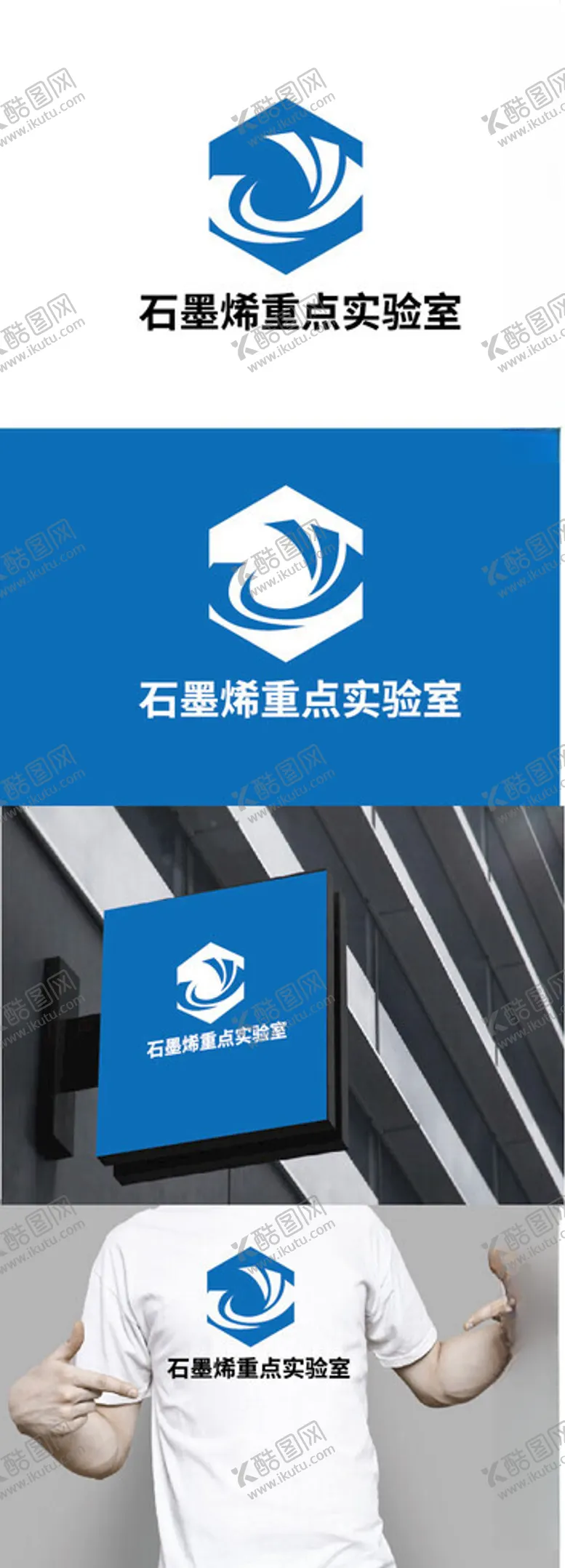 编号：19101702142152116936【酷图网】源文件下载-科研标识设计