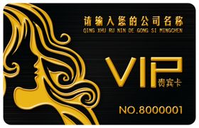 vip卡磁卡会员卡