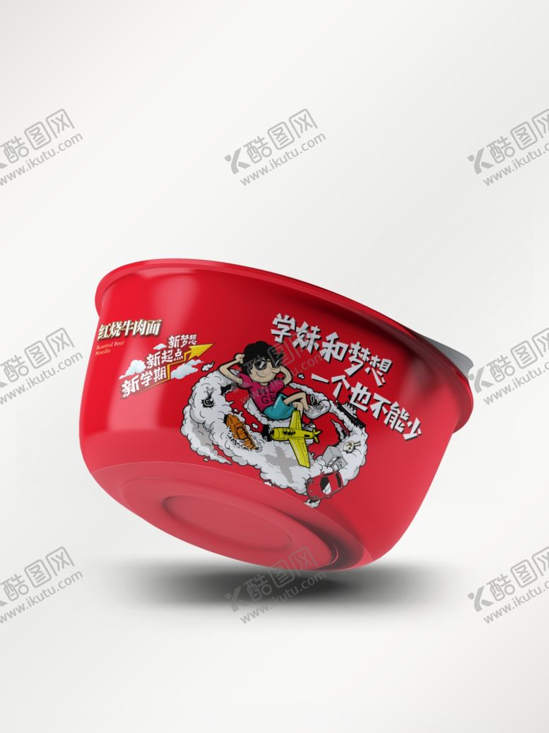 编号：12325410240009174876【酷图网】源文件下载-方便面盒包装样机