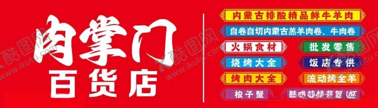 编号：92944902082248061090【酷图网】源文件下载-百货店画面效果