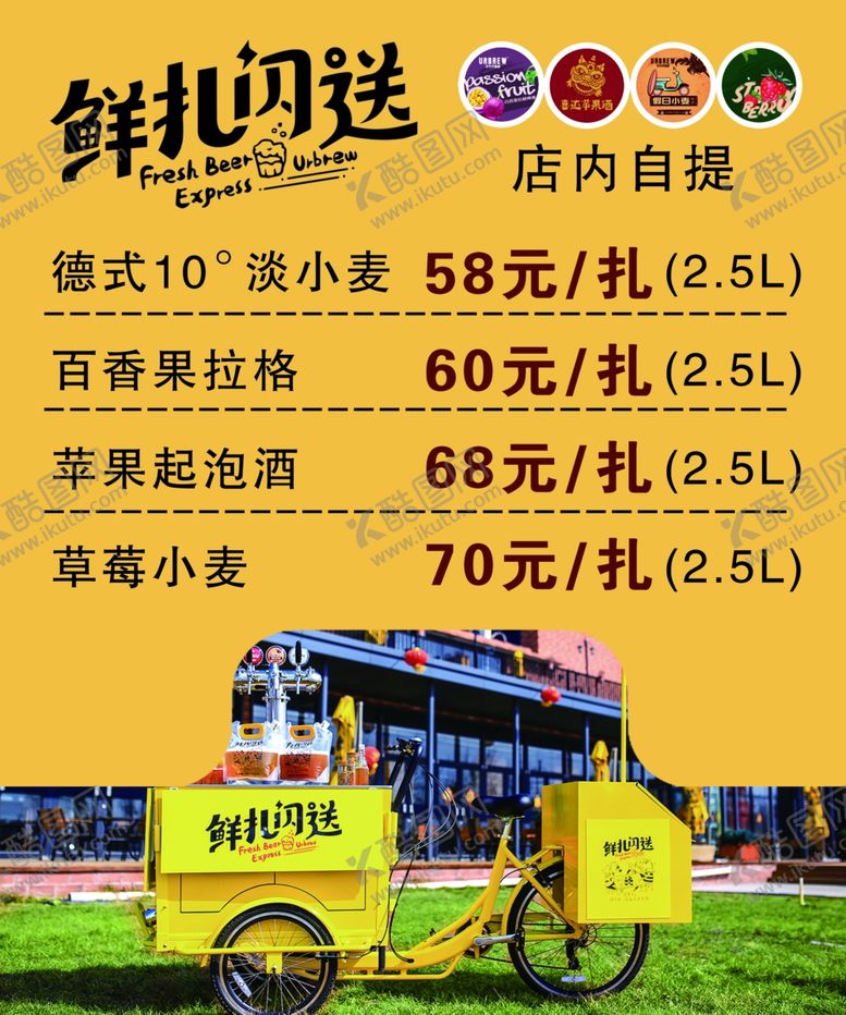 编号：92751309131310125493【酷图网】源文件下载-鲜扎闪送