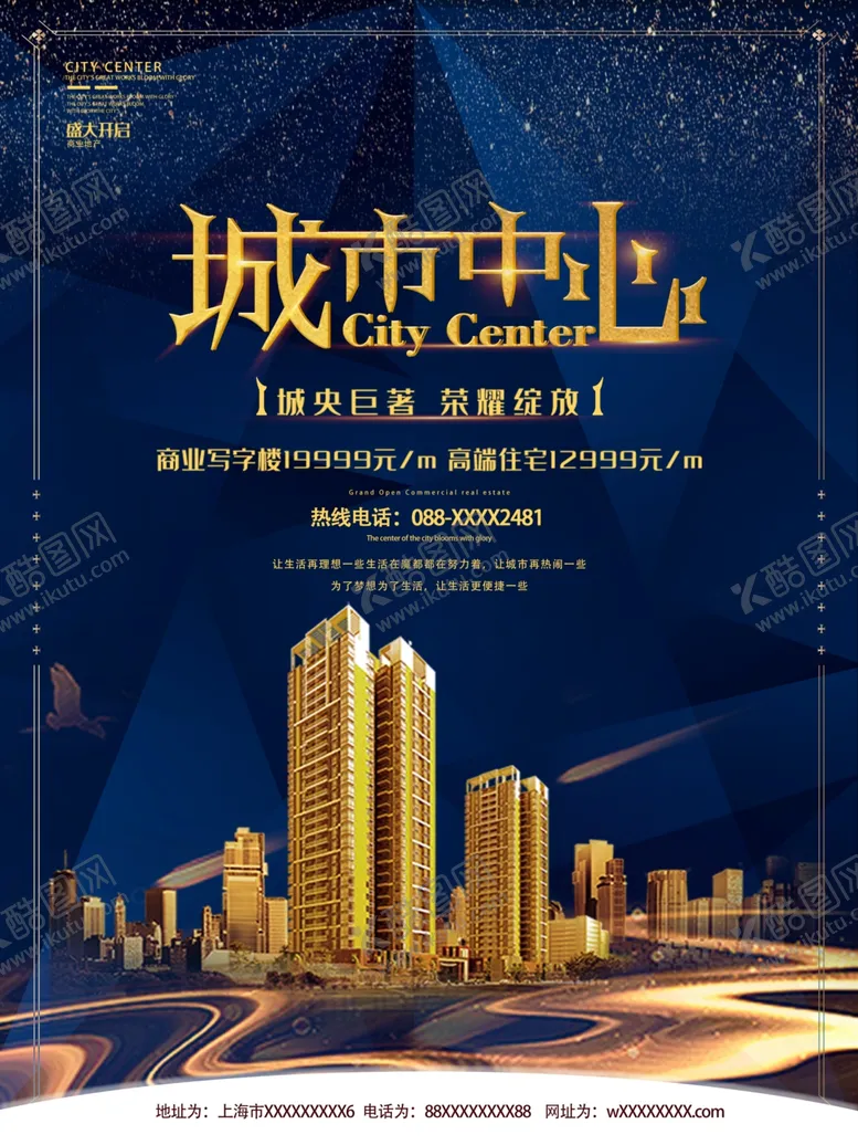 编号：73705506301621545597【酷图网】源文件下载-地产