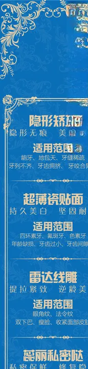 美容项目