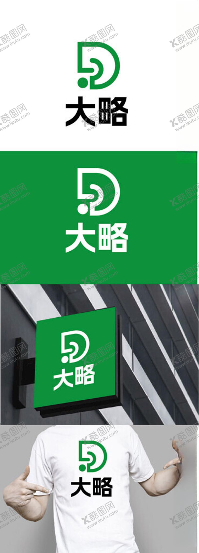 编号：14515901261813025583【酷图网】源文件下载-医疗标识设计
