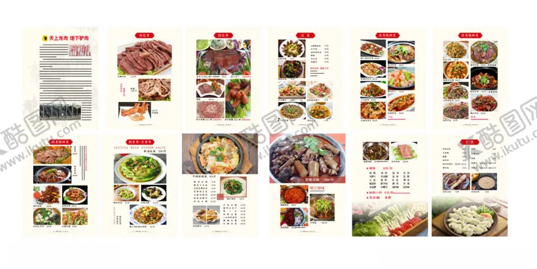 编号：88005301252203256455【酷图网】源文件下载-驴肉菜谱