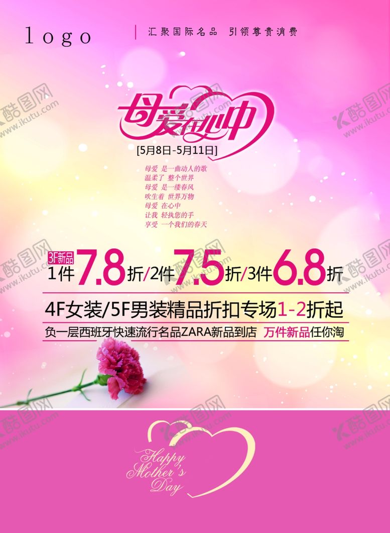 编号：96372602110048451646【酷图网】源文件下载-母亲节