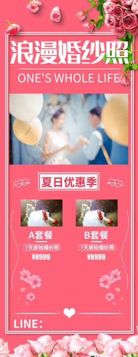 浪漫海滩婚纱照相册模板