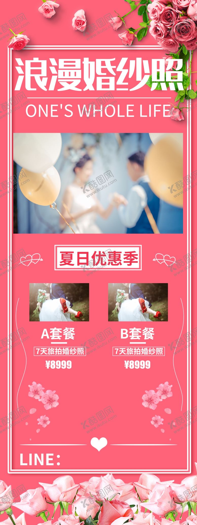 编号：59411510251358321634【酷图网】源文件下载-浪漫婚纱照