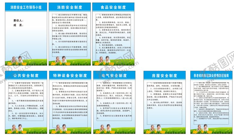 编号：81013401210324509217【酷图网】源文件下载-养老院消防