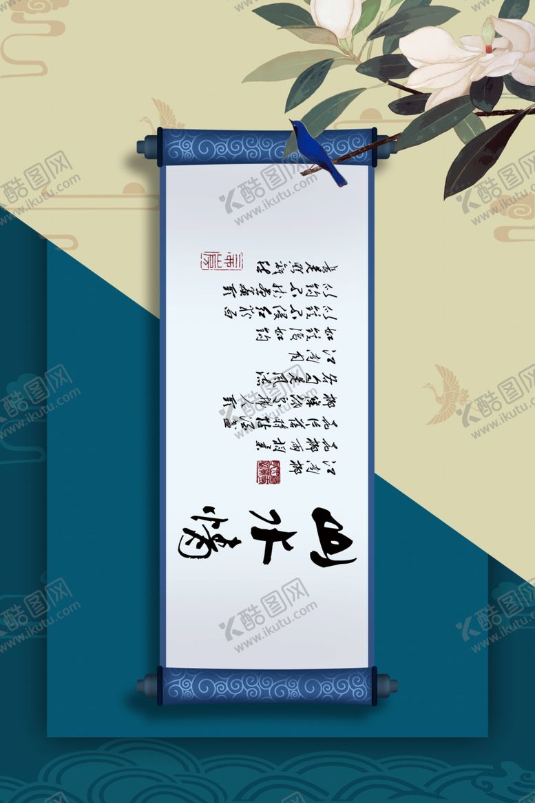 编号：87373105091004303470【酷图网】源文件下载-水墨山水