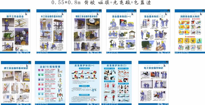 编号：19873811261754573104【酷图网】源文件下载-建筑工地安全操作基本知识  