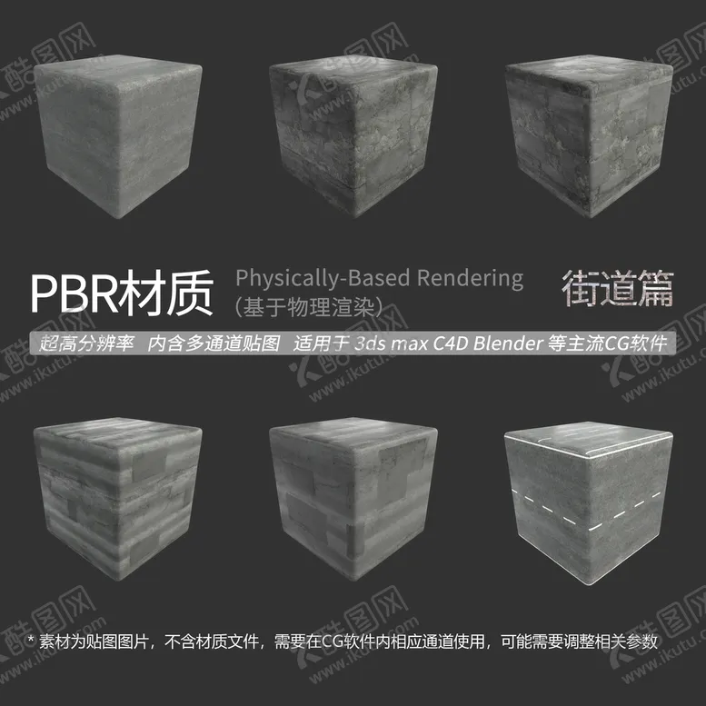 编号：41597602061713323102【酷图网】源文件下载-街道街景贴图 城市街道贴图