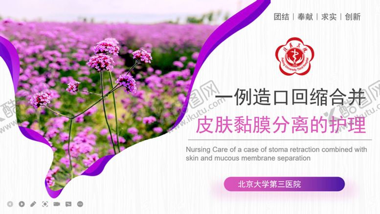编号：84128111271148125405【酷图网】源文件下载-医院报告类ppt封面