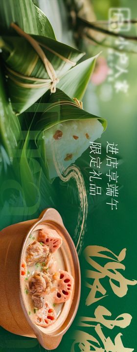端午餐饮五连图绿色高级简约