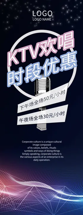 KTV传单 欢唱时刻