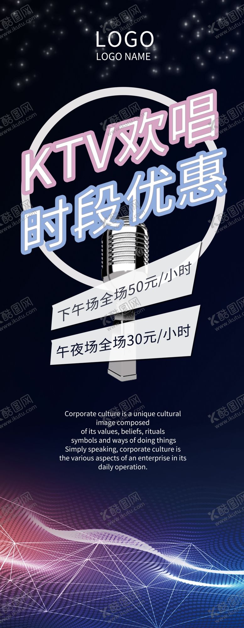 编号：53033807141049533118【酷图网】源文件下载-KTV欢唱