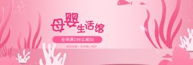 母婴生活馆