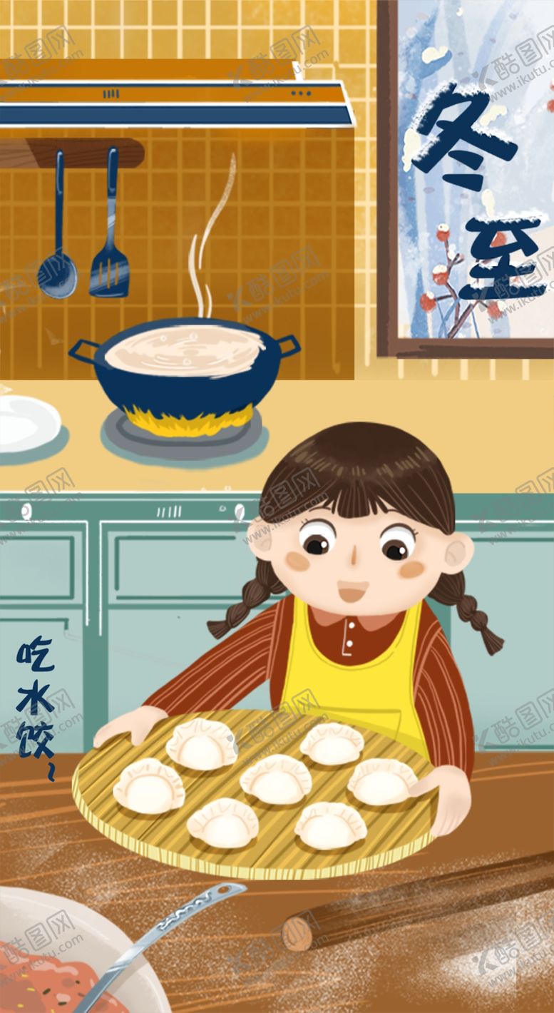 编号：87528403131657144094【酷图网】源文件下载-二十四节气之冬至海报