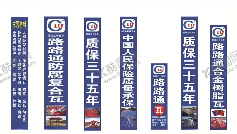 编号：93903409260356091159【酷图网】源文件下载-路路通