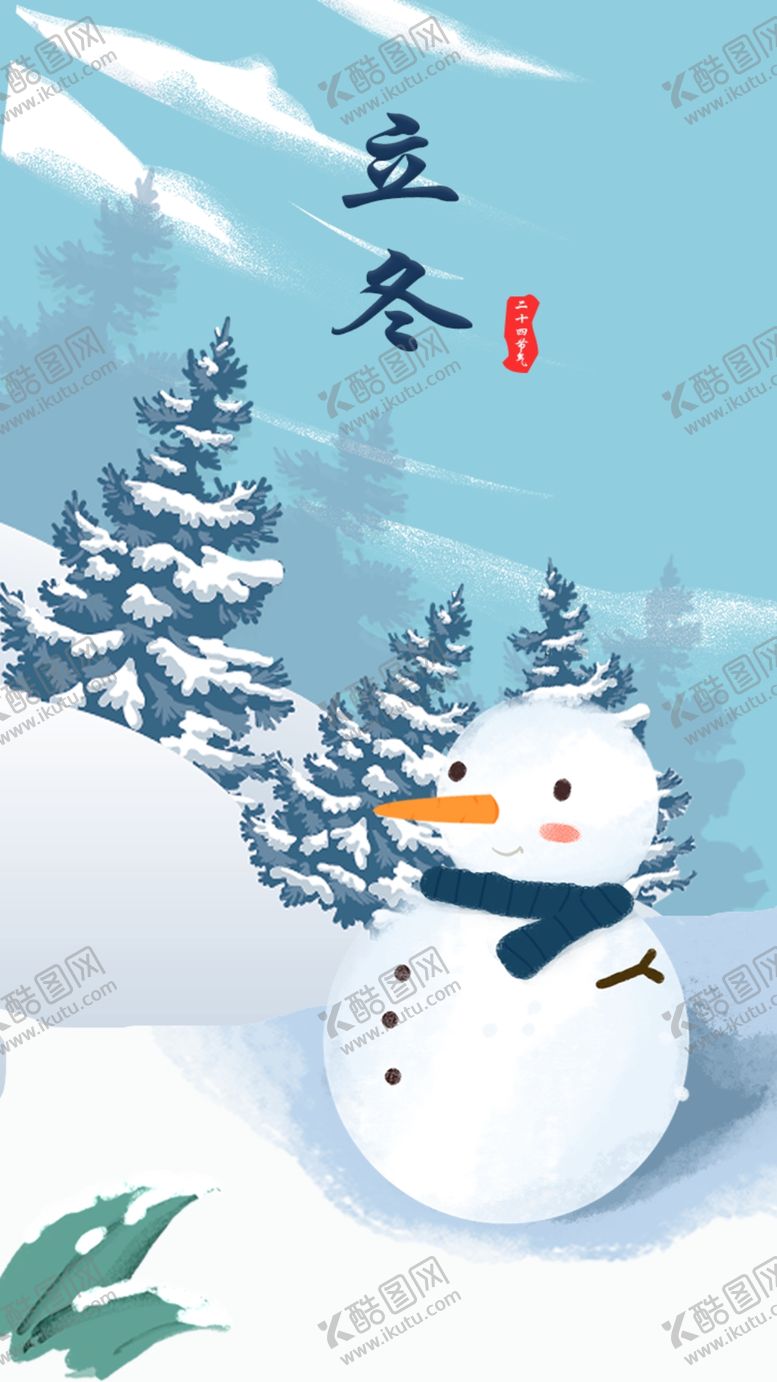 编号：23627012011644268238【酷图网】源文件下载-立冬