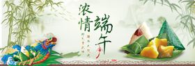 浓情端午