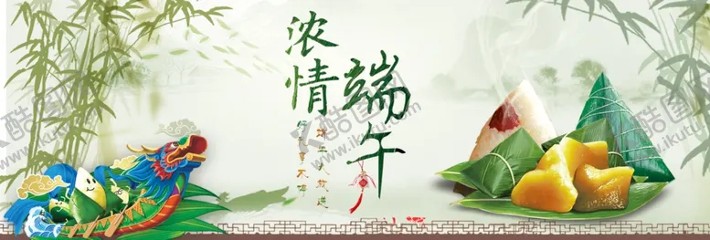 编号：43418707022102105274【酷图网】源文件下载-浓情端午