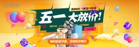 五一海报