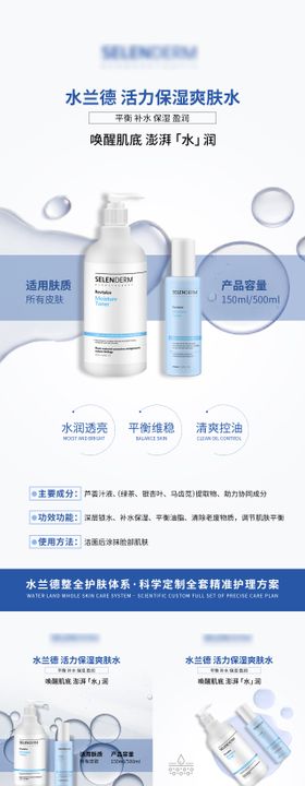 美业护肤品产品系列海报