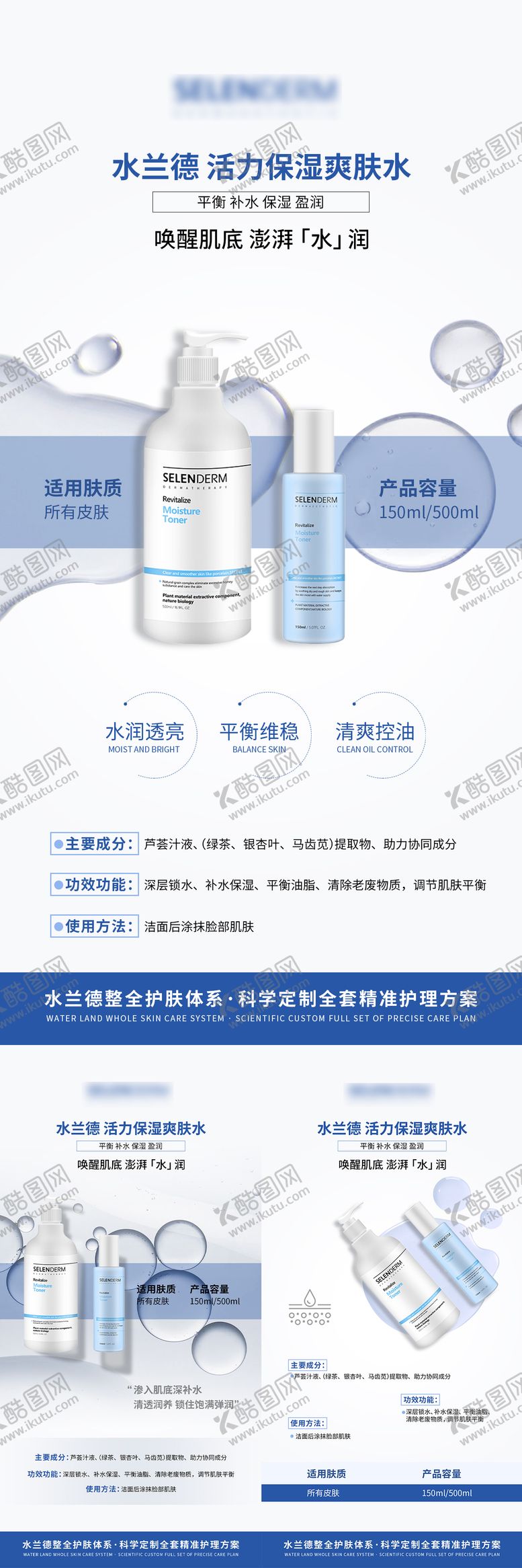 编号：20307703211659528176【酷图网】源文件下载-美业护肤品产品系列海报