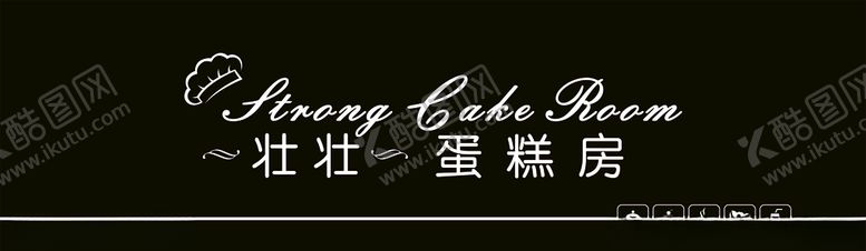 编号：62512709251356132172【酷图网】源文件下载-壮壮蛋糕