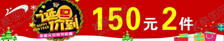 编号：70220009160344445254【酷图网】源文件下载-双11狂欢购贵人鸟宣传