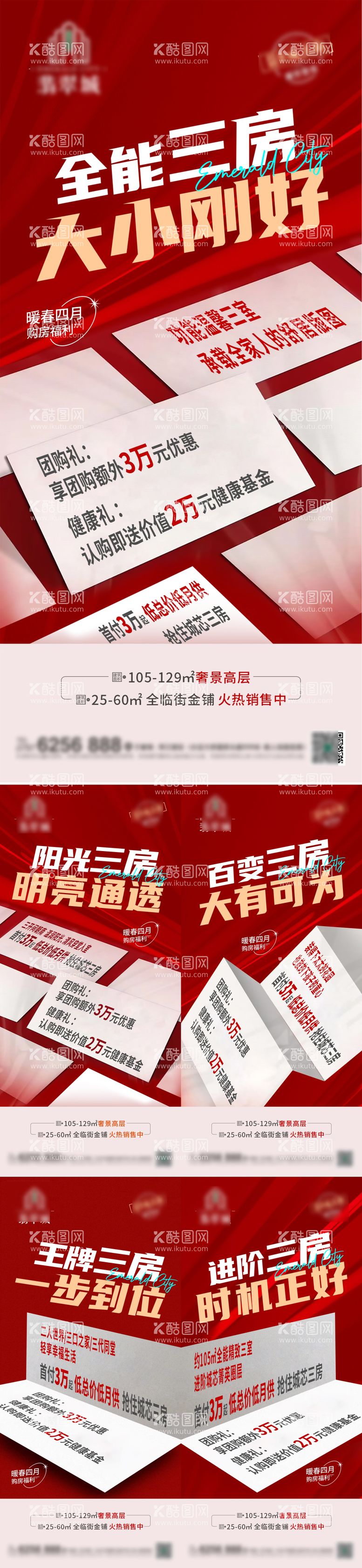 编号：69260911250447543310【酷图网】源文件下载-政策大字报系列