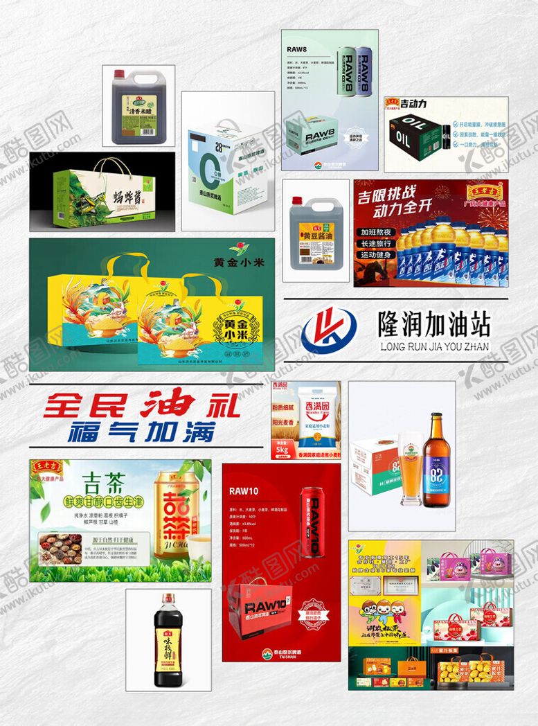 编号：59513411202110505049【酷图网】源文件下载-多样广告物料展示