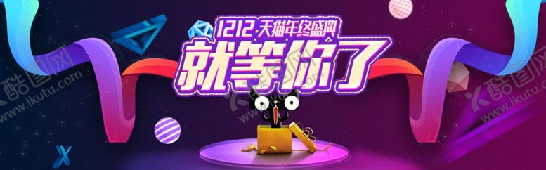 编号：92181805030122235006【酷图网】源文件下载-双11双12购物节