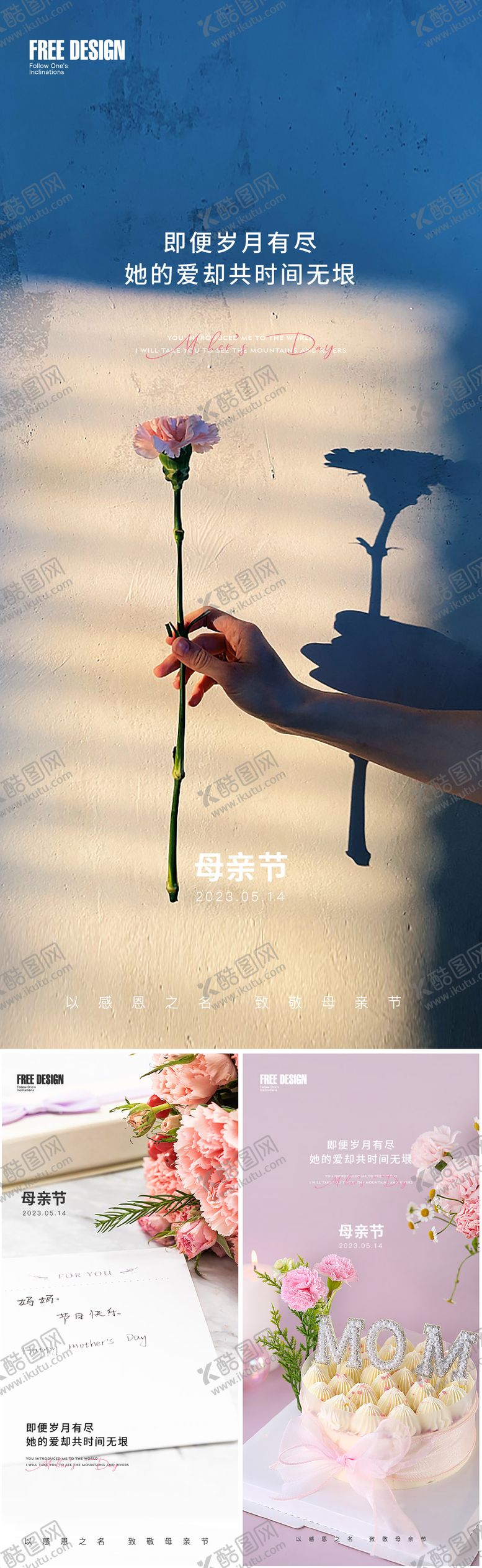 编号：51319205222118495990【酷图网】源文件下载-母亲节