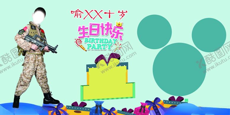 编号：88534202090706217975【酷图网】源文件下载-生日背景