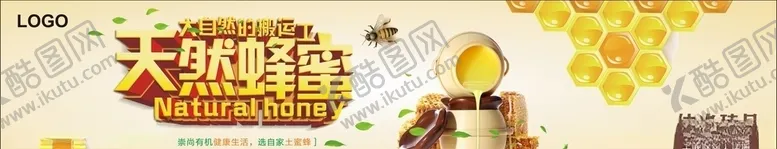 编号：93967109171556426312【酷图网】源文件下载-蜂蜜标签