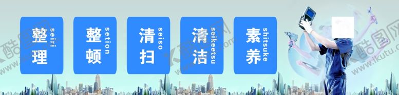 编号：61784510190545362862【酷图网】源文件下载-5S宣传栏