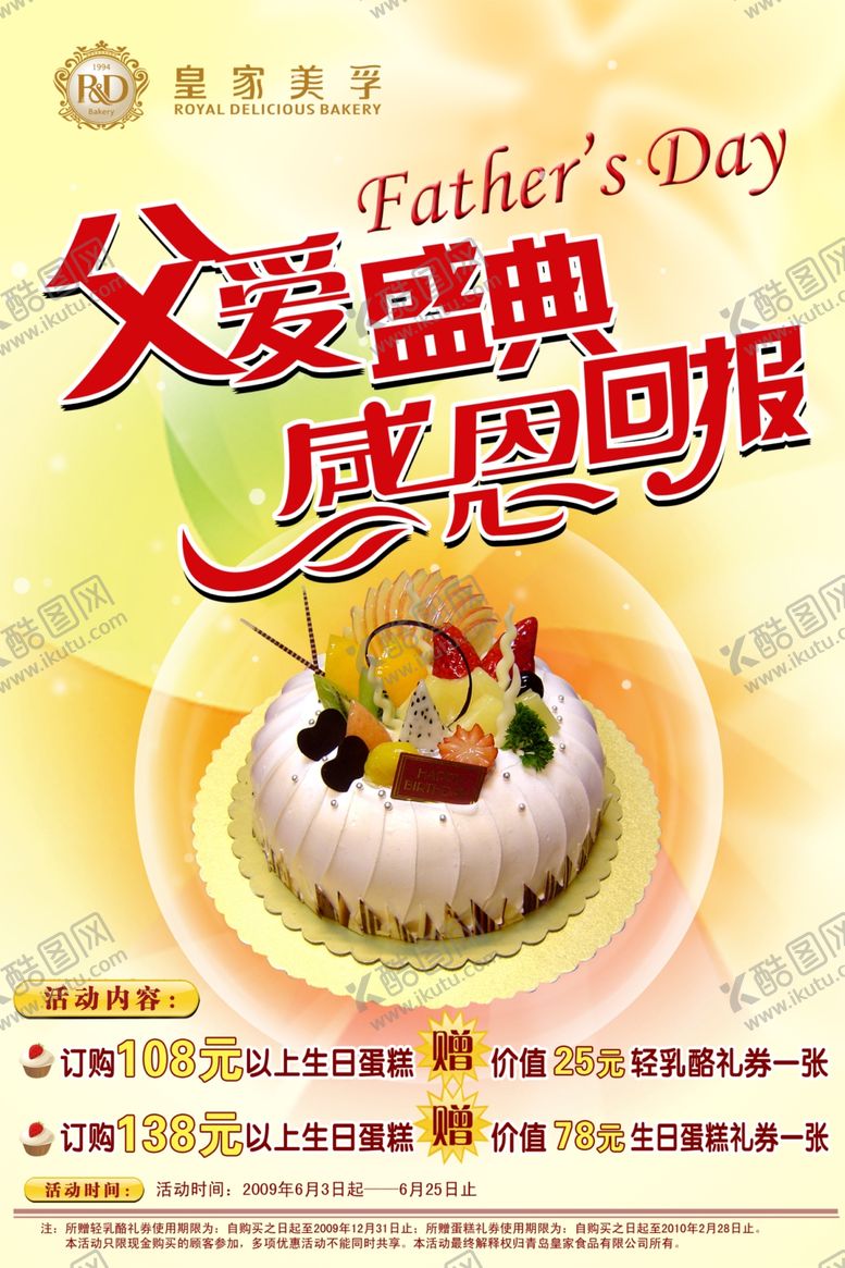 编号：83102809200639537180【酷图网】源文件下载-父亲节