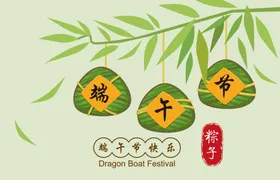 端午海报节模板节活动节素材展架