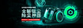 海报详情海报网页设计绿