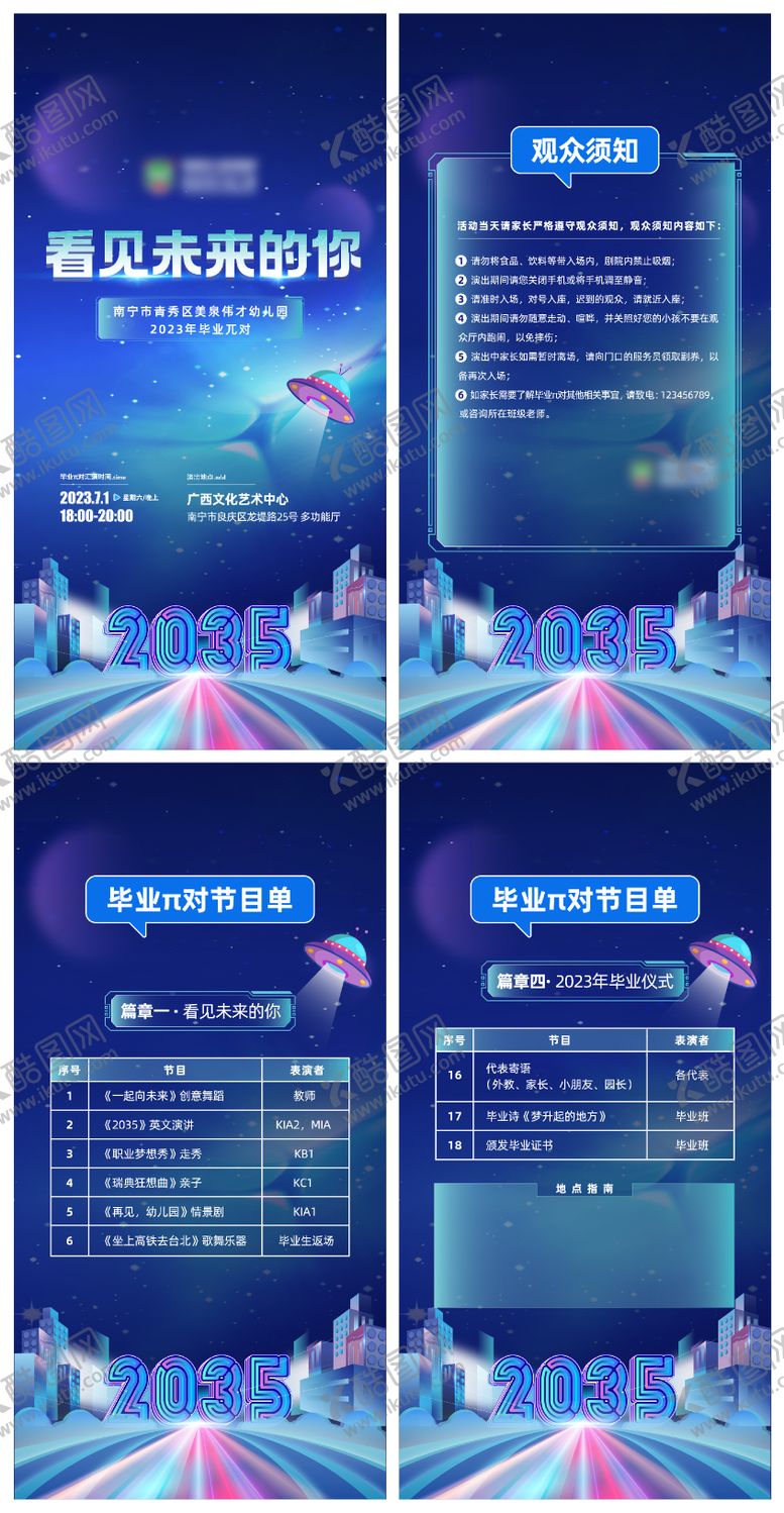 编号：65597011021716115778【酷图网】源文件下载-科技感邀请函H5