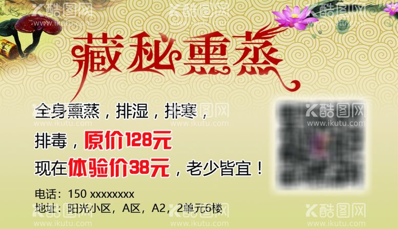 编号：67621603181459144141【酷图网】源文件下载-藏密黑蒸名片