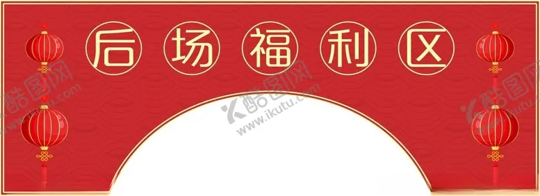 编号：71968803011922469713【酷图网】源文件下载-拱门