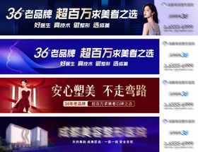 美业医美户外大牌品牌系列