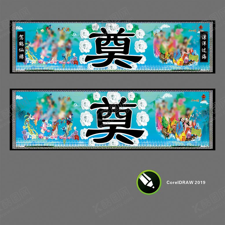 编号：35126110181023569310【酷图网】源文件下载-祭 奠 丧事背景